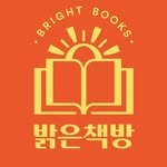 brightbooks_law 프로필 사진