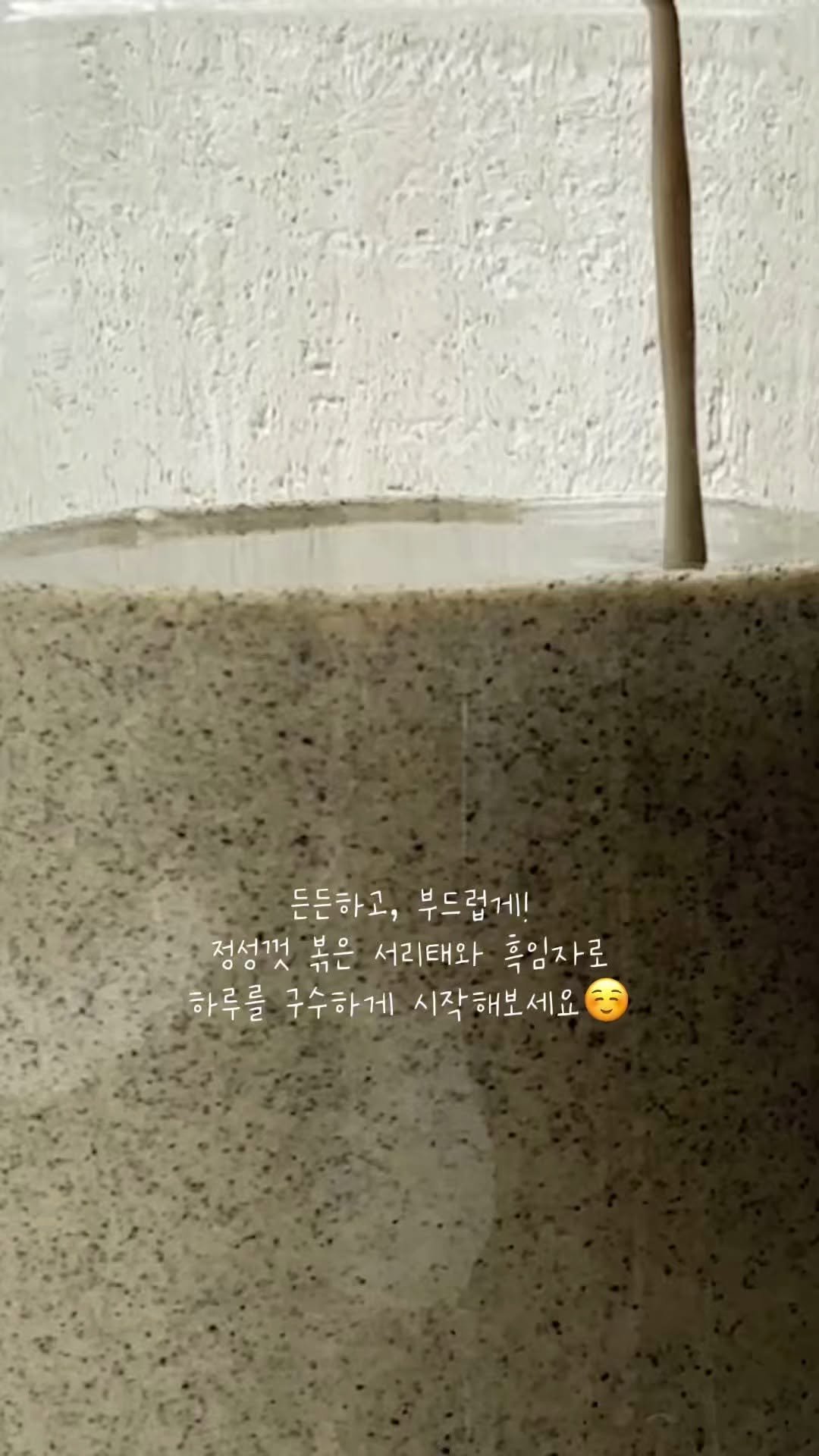 young.miller 게시물 이미지: 방앗간청년, 
매일 든든하게 채워주는 한 끼🥣

검은콩의 고소함과 흑임자의 진한...