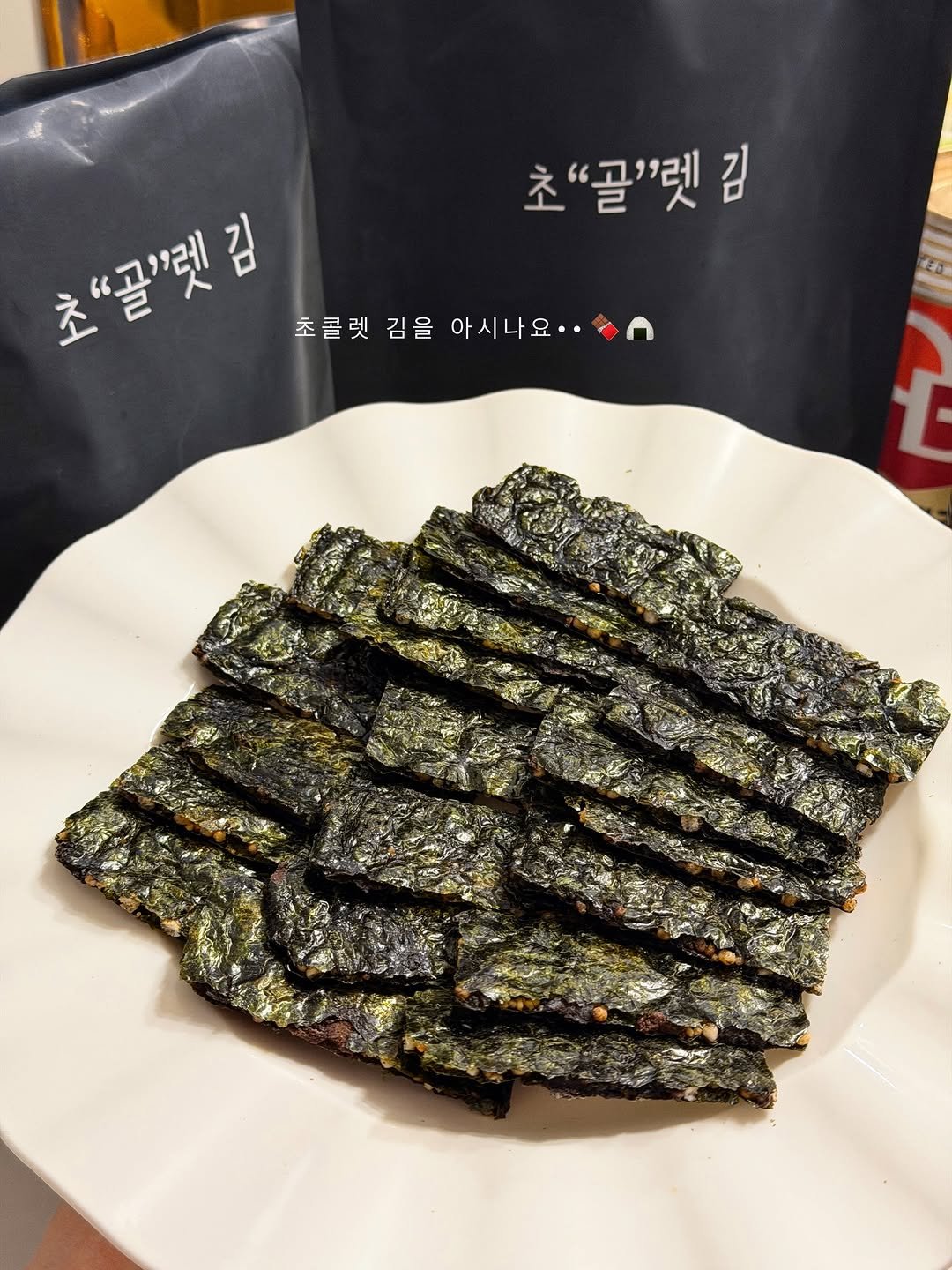 Photo by 하또먹 on January 19, 2026. May be an image of crackers, seaweed and text that says '초"골"김 초"골"렛김 "골"렛김 김 초콜렛 렛 김을 아시나요··'.