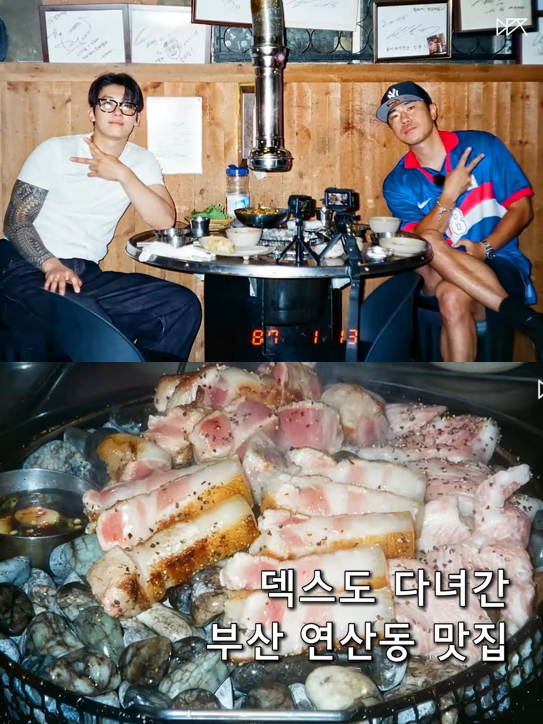Photo by 하또먹 on August 28, 2025. May be an image of ‎2 people, chicken, grill, pork and ‎text that says '‎ن အရံစျု Mi 8 113 덱스도다녀간 덱스도 다녀간 부산 연산동 맛집‎'‎‎.