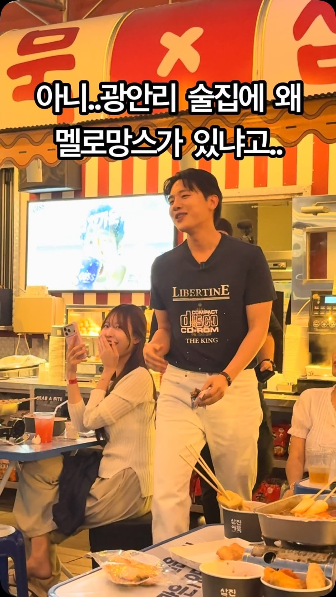 youngsfilm 게시물 이미지: 실시간 입니데이..

그냥 광안리에 술먹으러 왔는데 갑자기 눈앞에 멜로망스가...