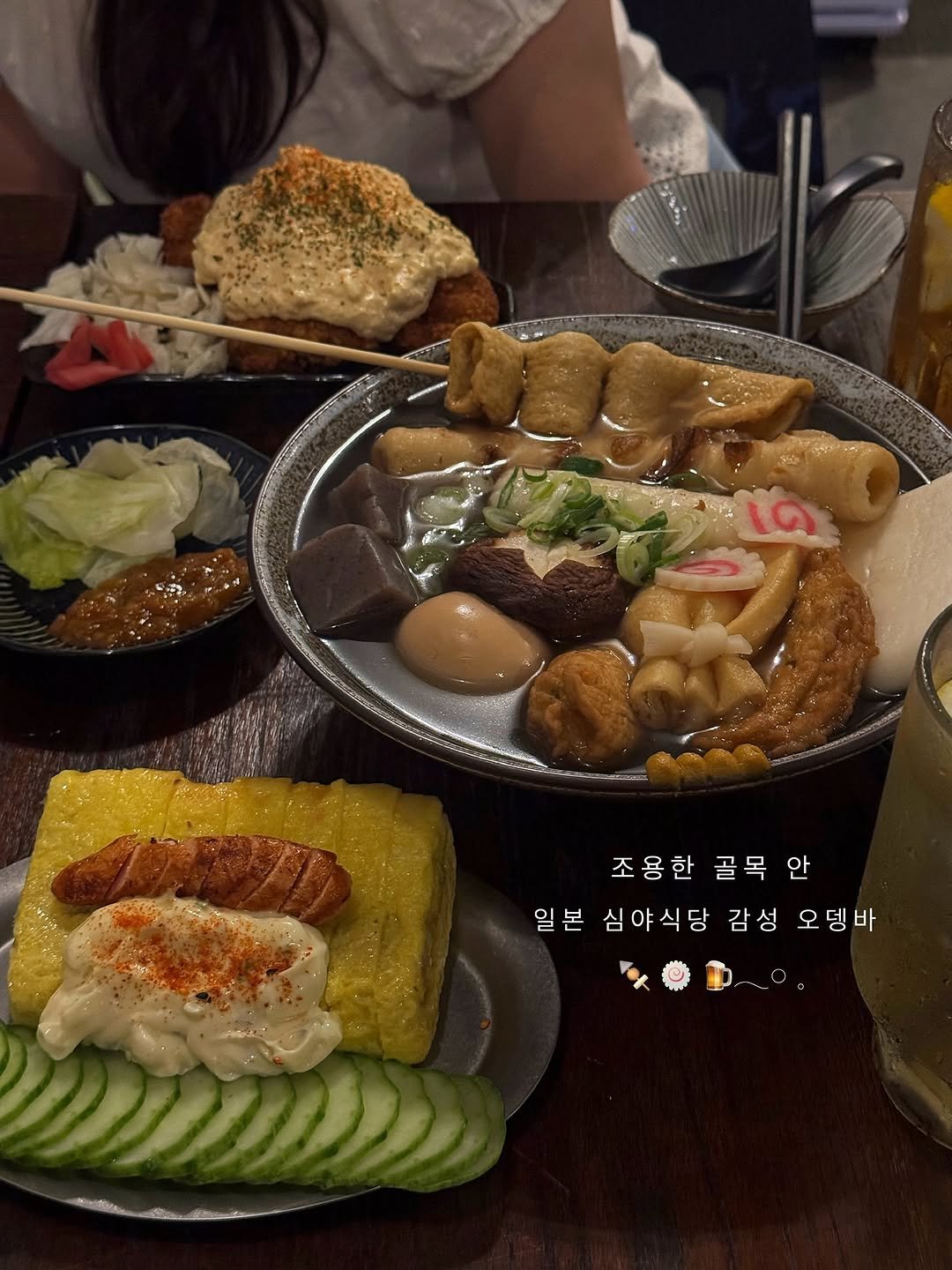 Photo by 하또먹 on October 15, 2025. May be an image of ‎tofu, ramen, hot pot, croquette, poached egg, skewer, cutlet and ‎text that says '‎조용한 골 골목 안 일본 일 본 심야식당 감성 오뎅바 מנהבחר‎'‎‎.