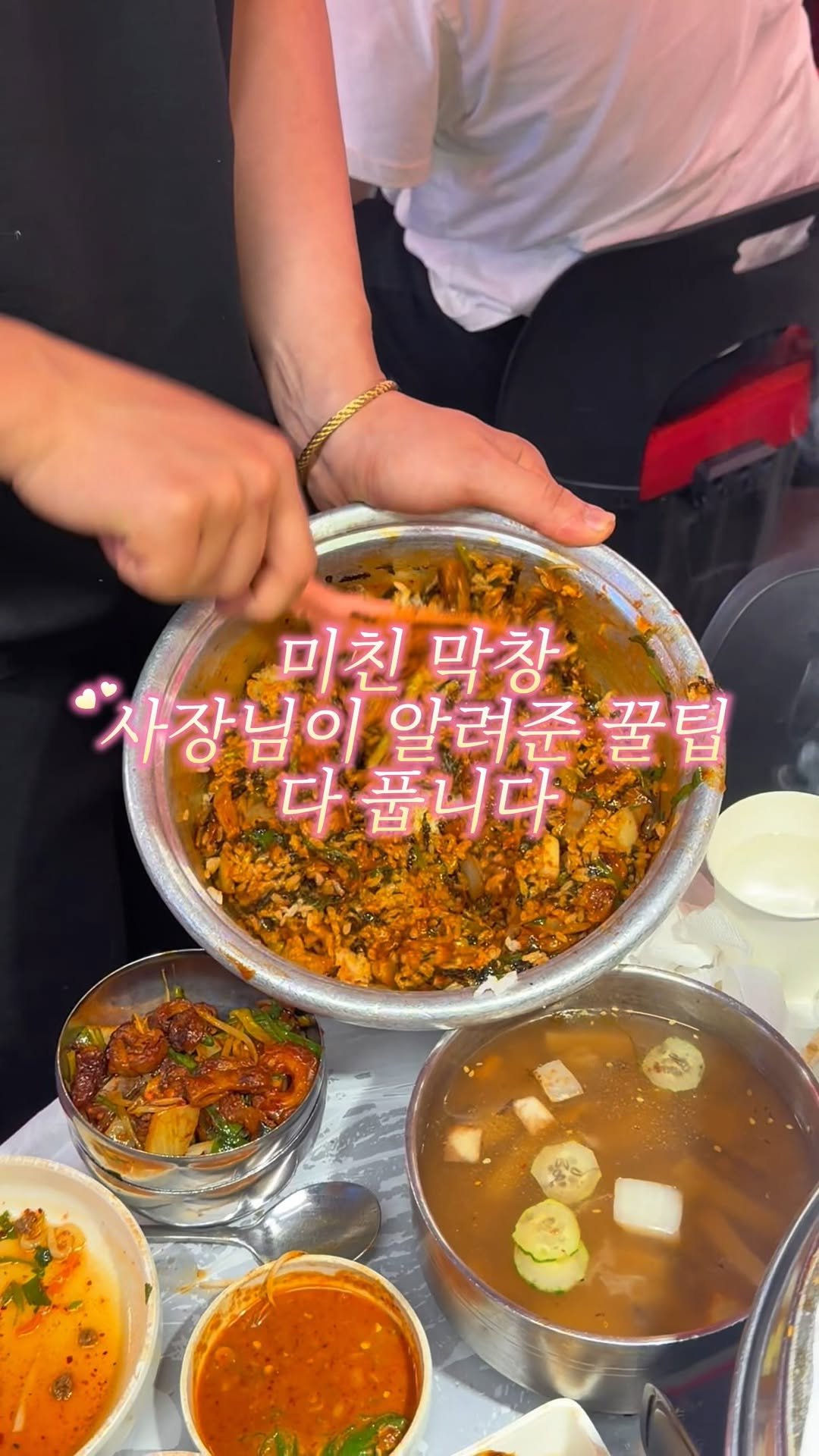 youngsfilm 게시물 이미지: 다 퍼주는 미친막창집 더 맛있게 먹는법🌟
사장님이랑 단골들만 아는 꿀팁 다...