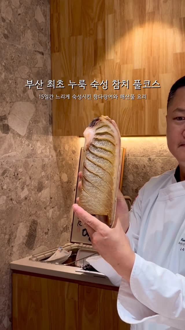 youngsfilm 게시물 이미지: 와.. 감히 내가 먹어도 되나 싶은 화려한 라인업

부산 최초로 등장한 누룩 숙성...