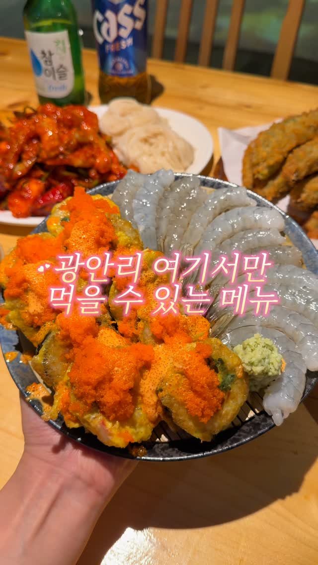 youngsfilm 게시물 이미지: 지금 당장 광안리 가야하는 이유🌟
여름 한정 생새우 메뉴 먹으러...