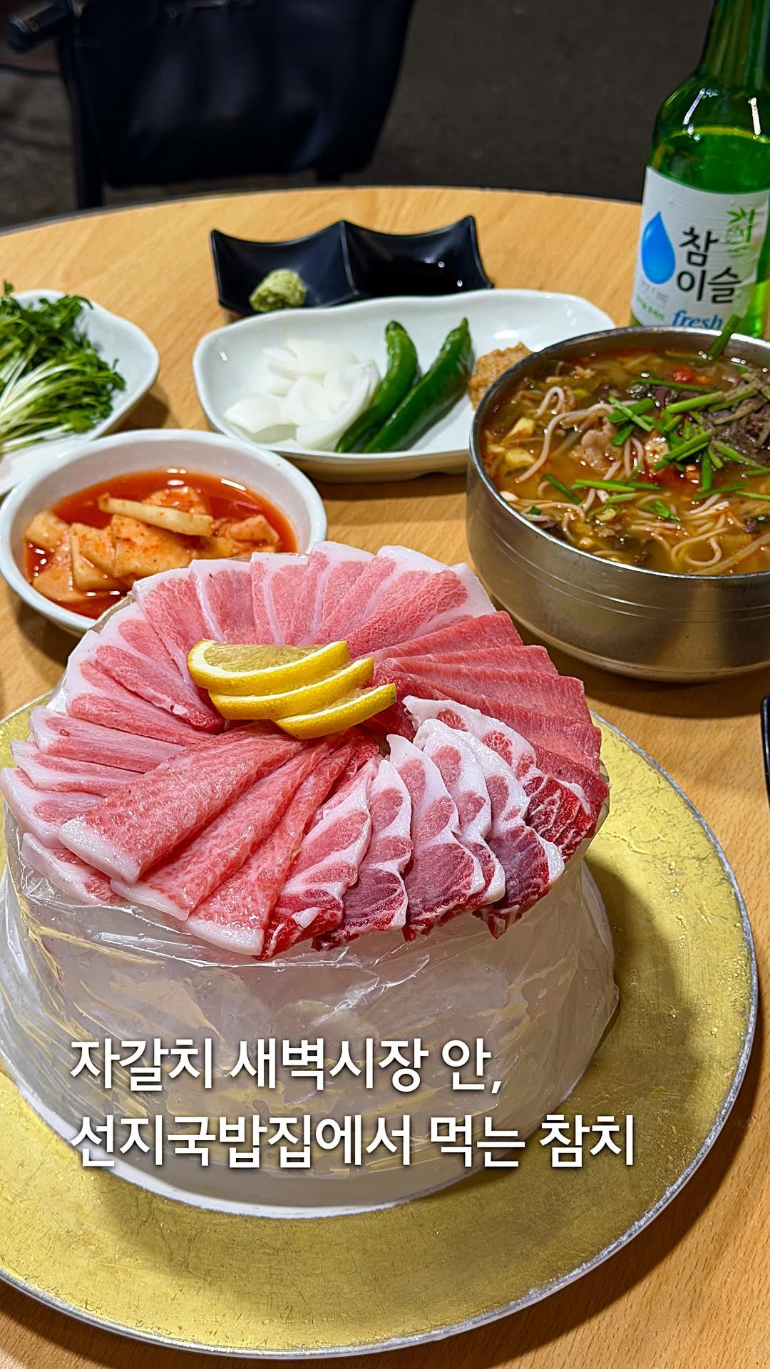 youngsfilm 게시물 이미지: 원양어선의 선원들과 시장 상인들의 허기를 달래주는
자갈치 새벽시장 선지국밥골목...