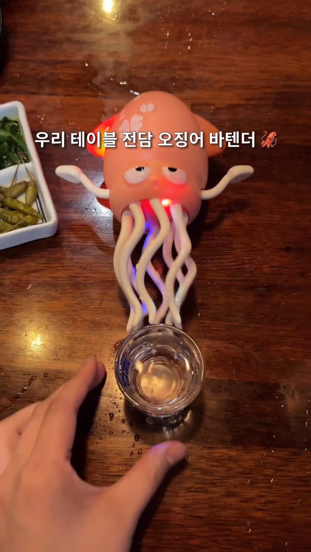 youngsfilm 게시물 이미지: 춤도 추고 술잔도 서빙해주는 오징어 ㅋㅋㅋ
요상하고 중독성있는 노래도 나오고...