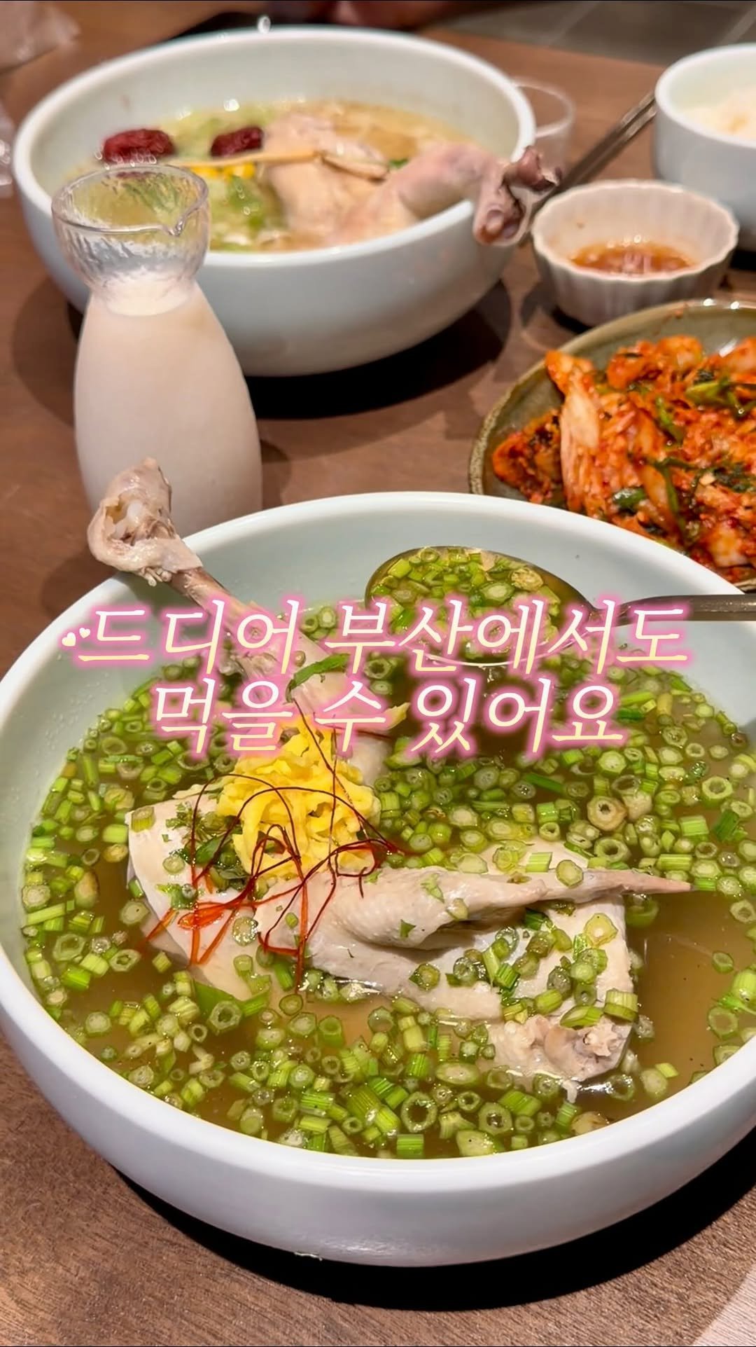 youngsfilm 게시물 이미지: 미나리 닭곰탕이 부산에도 생겼더라고요!!

여긴 부산역 직장인들 맛집인데
그냥...