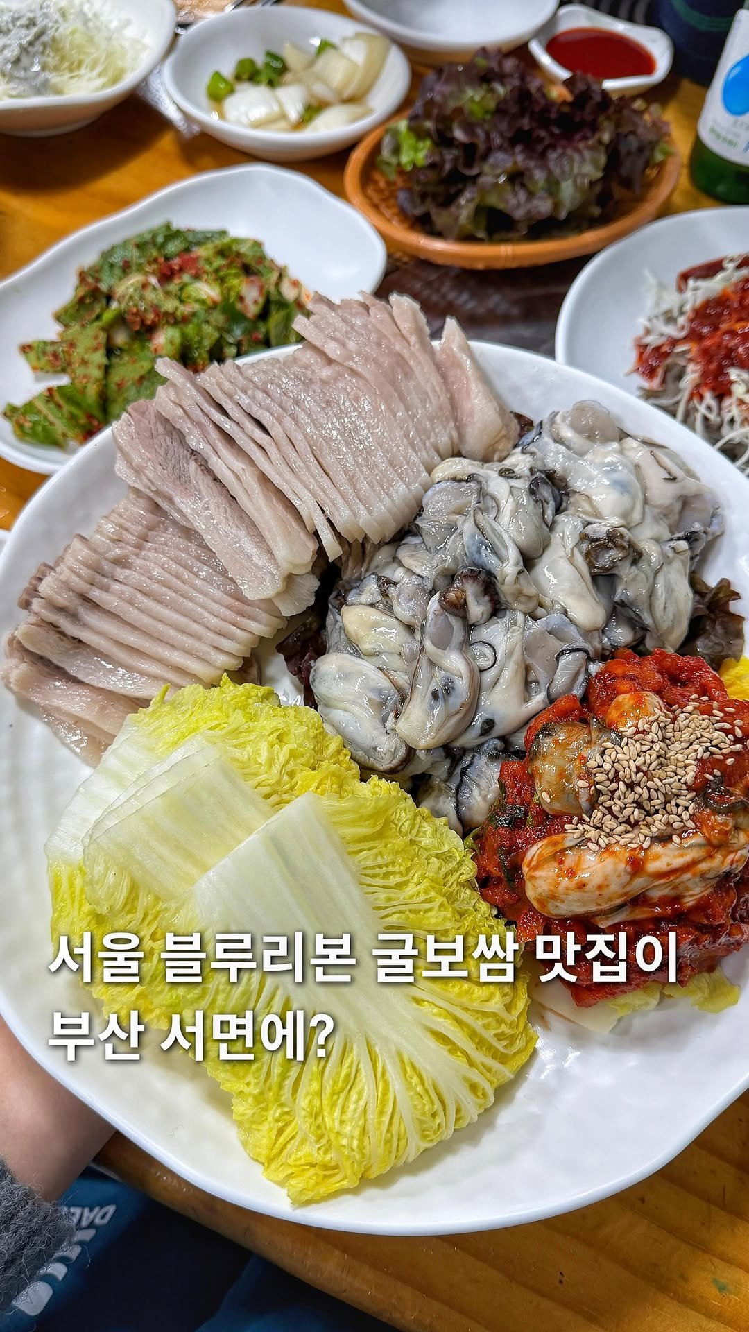 youngsfilm 게시물 이미지: 겨울이 기다려지는 이유..🌟
굴 씨알이 굵어지기만을 기다렸습니다🥹

굴보쌈친자들은...