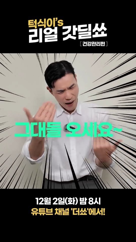 youngsikyours 게시물 이미지: 📣턱식이 김장년‘s 리얼갓딜쑈!

턱식이가 직접 써보고 결정! 💯
관절? 근육?...