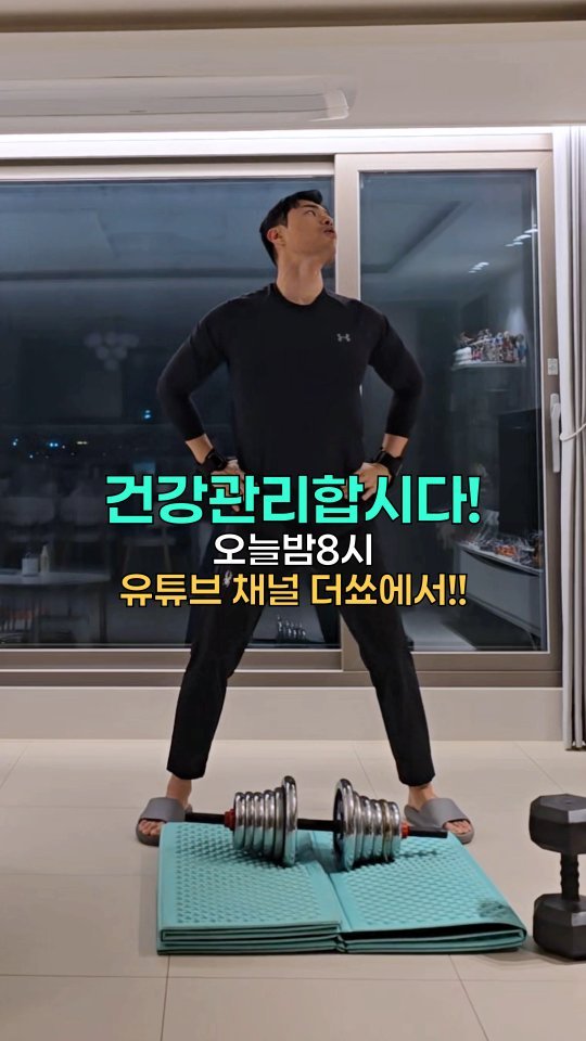 youngsikyours 게시물 이미지: 근육·관절·피부·속건강
뭐든 하나는 관리해야겠죠?

📣턱식이 김장년‘s...