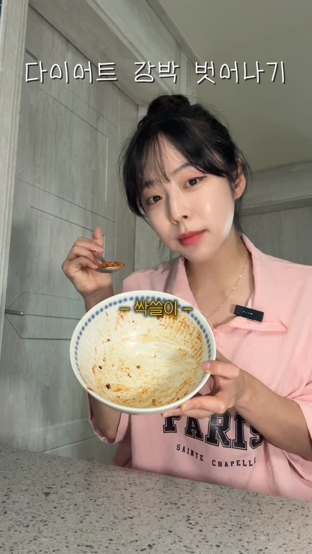 youngwonderful_ 게시물 이미지: 다이어트 강박없애려면
생각부터 바꿔야돼요.

하루 한 끼만 먹고싶은 맛있는 거 먹기...