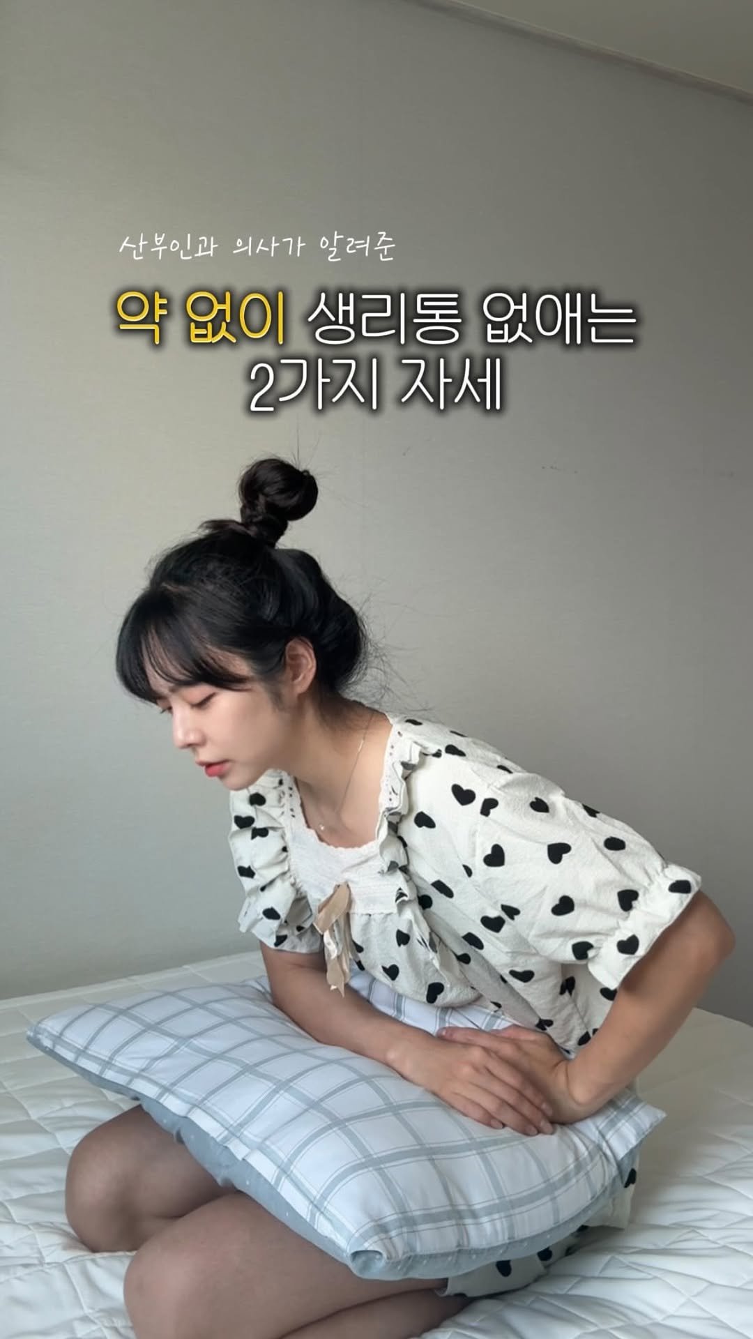 youngwonderful_ 게시물 이미지: 이 영상을 이지엔x가 싫어합니다?😂
저도 지금은 운동과 스트레칭으로 많이...
