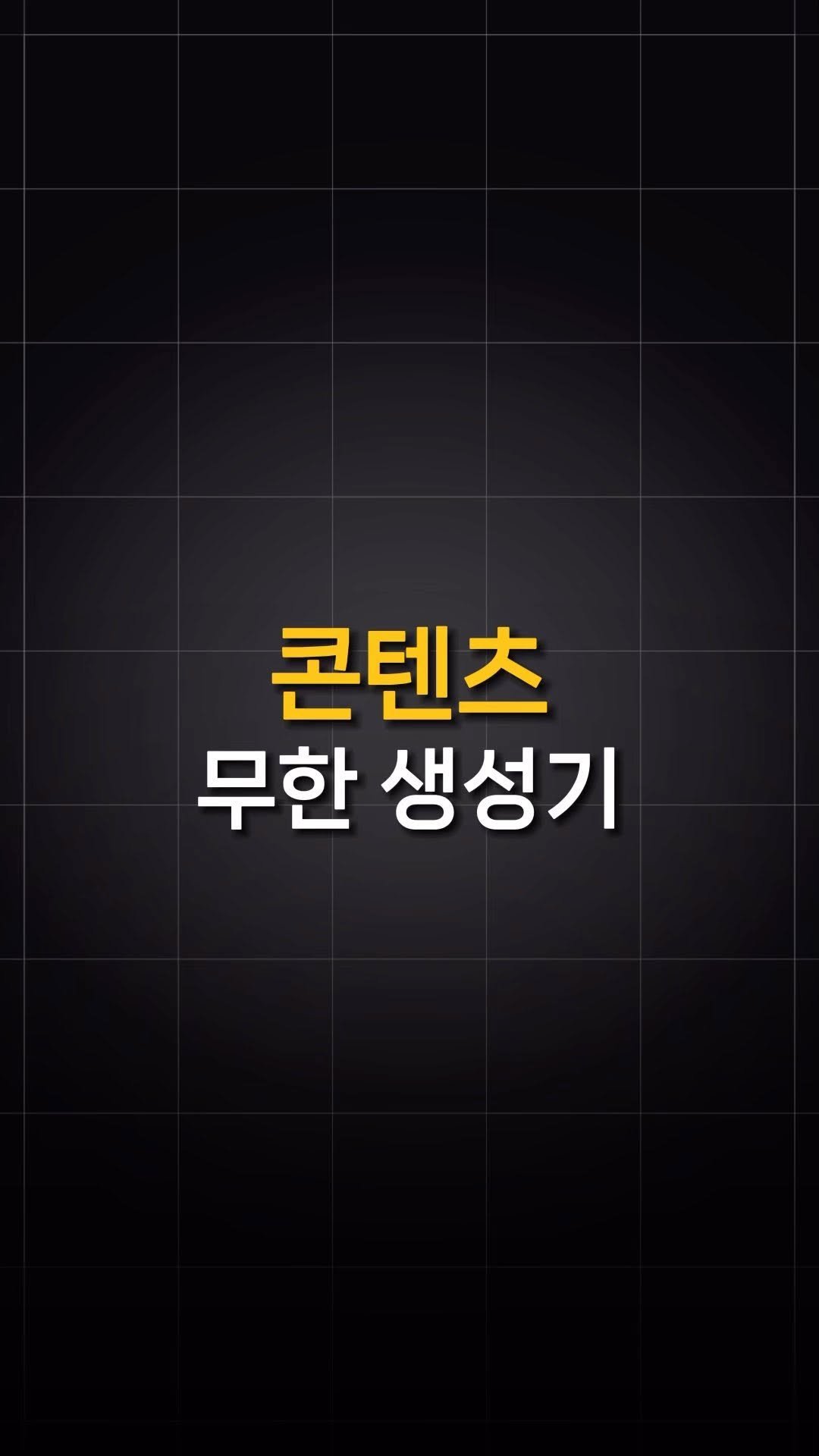 youonlyliv1_ 게시물 이미지: 💬댓글에 ‘가이드’를 달아주시면 위 내용이 포함되어 있는 무료 기밀문서 링크를 보내드리겠습니다.