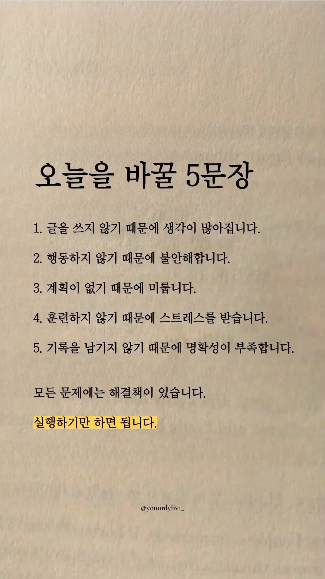 youonlyliv1_ 게시물 이미지: 💬프로필 링크에서 <열정을 돈으로 바꾸는 기밀문서> 무료 가이드를 실행해보세요....