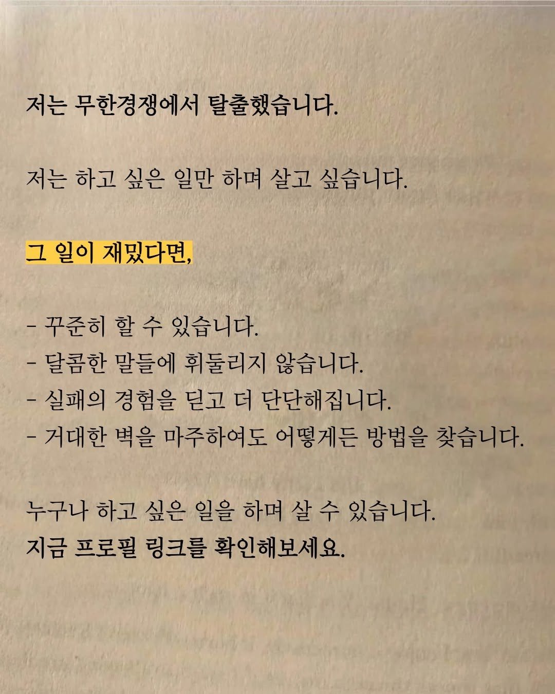 Photo by 욜로 마인드셋 | 마케팅 | 퍼스널 브랜딩 on August 11, 2024.