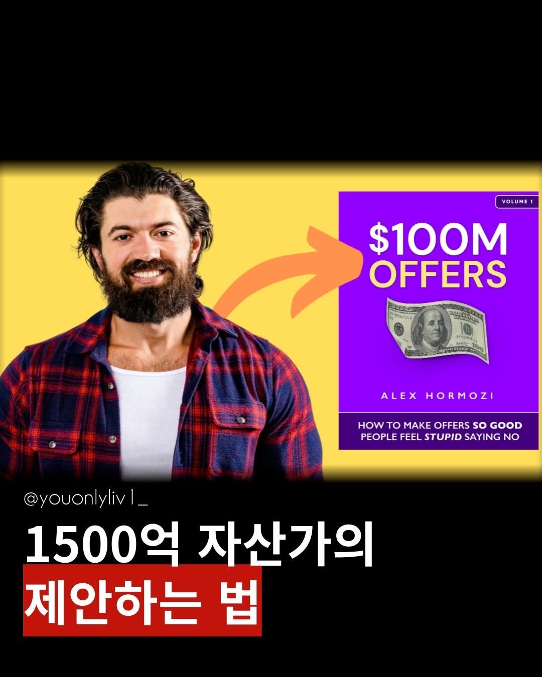 알렉스홀모지