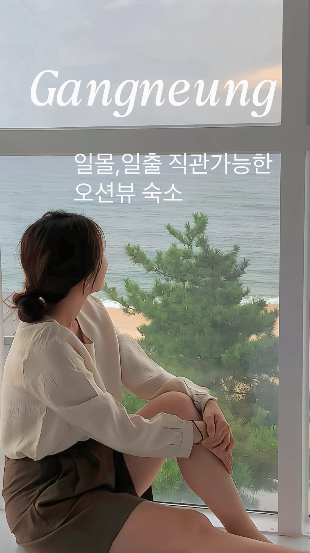 your_anmok 게시물 이미지: 속 뻥 뚫리는 바다뷰 펜션🌊
심지어 1박에 11만원 이라는 사실!!😆

제가 묵었던...