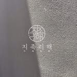 jijokli_sea 프로필 사진