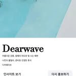 dear.wave_poolvilla 프로필 사진