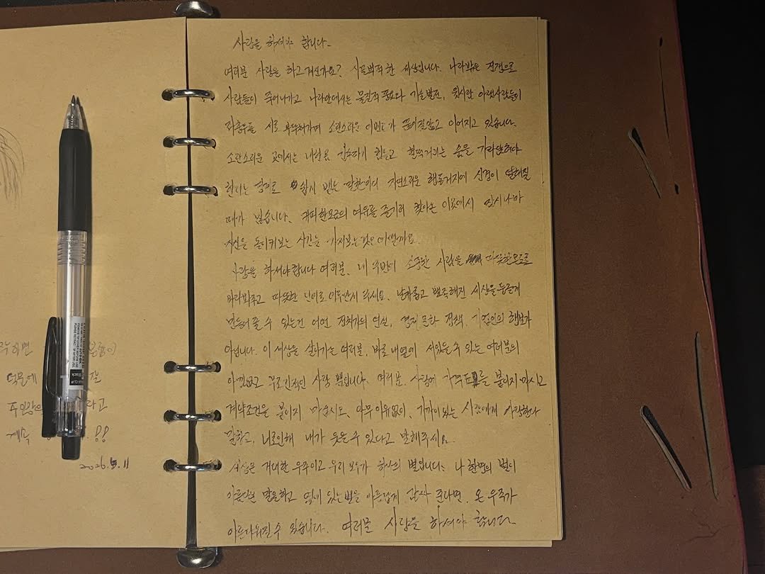 your_celine_ 게시물 이미지: 신당동 어느 한 카페에 다녀간 이름 모를 시인의 방명록을 공유합니다. 

모두...