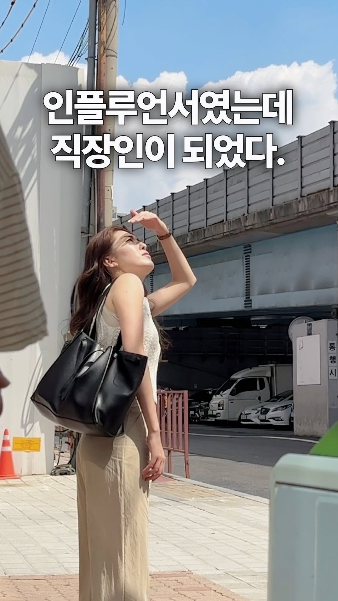 your_celine_ 게시물 이미지: 저의 30대를 걸만큼 큰 꿈이 생겼어요.
제 인생에 AI가 들어올 줄은, 생각지도...