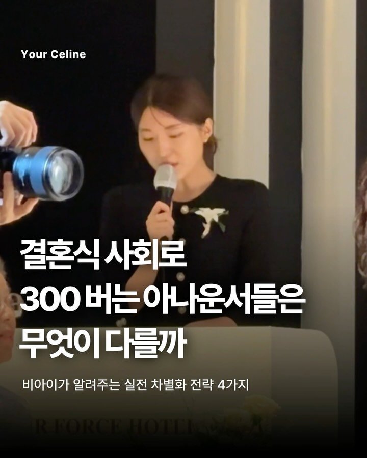 your_celine_ 게시물 이미지: 프리랜서 (아나운서)라면 꼭 보세요..❗️
댓글로 자유롭게 생각을 남겨보세요....