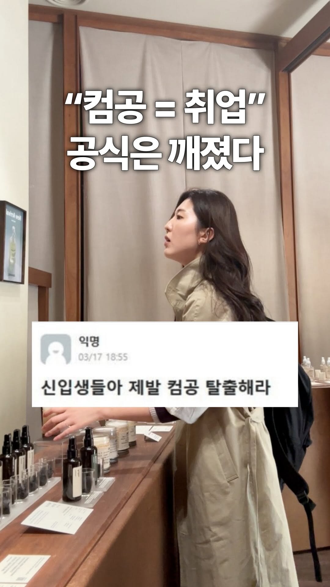 your_celine_ 게시물 이미지: 라떼는 컴공이 취업 1순위였는데 말이죠.
여러분, 학과별로 요즘 분위기...