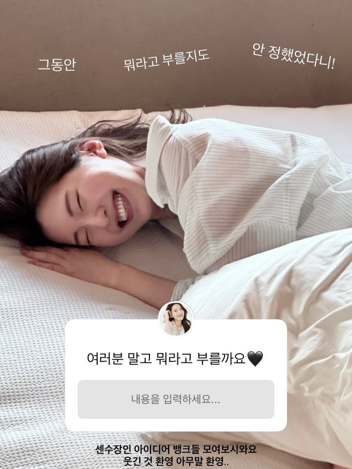 your_celine_ 게시물 이미지: 팔로워분들 애칭 투표하고 선물 받아가세요🎁❤️

왜 이제서야 했을까요..🫶🏻...