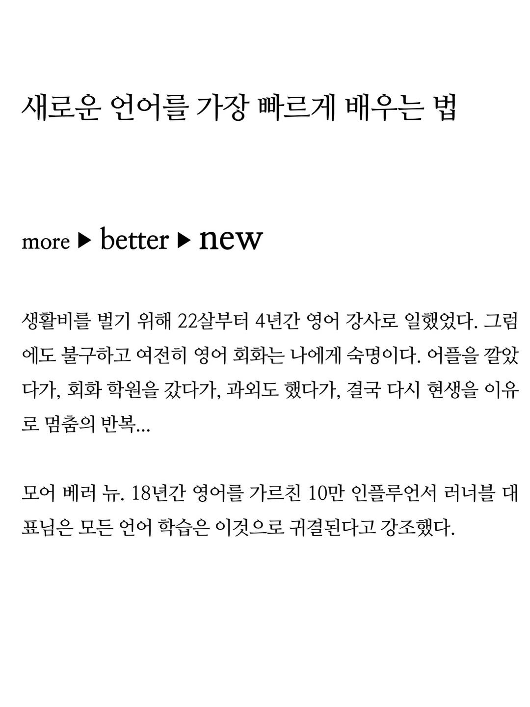 your_celine_ 게시물 이미지: 이것이 언어뿐만 아니라 이 시대를 살아가는 것에도 동일하게 적용이 된다는 걸...