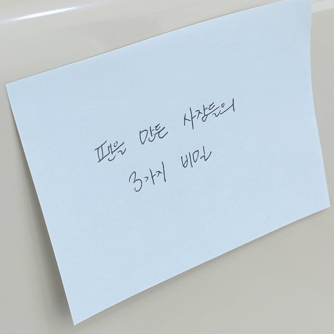 Photo by 윤수빈 (유어셀린) on March 22, 2026. May be an image of ‎clipboard and ‎text that says '‎만든 사장들의 سَش 3가지 비어‎'‎‎.