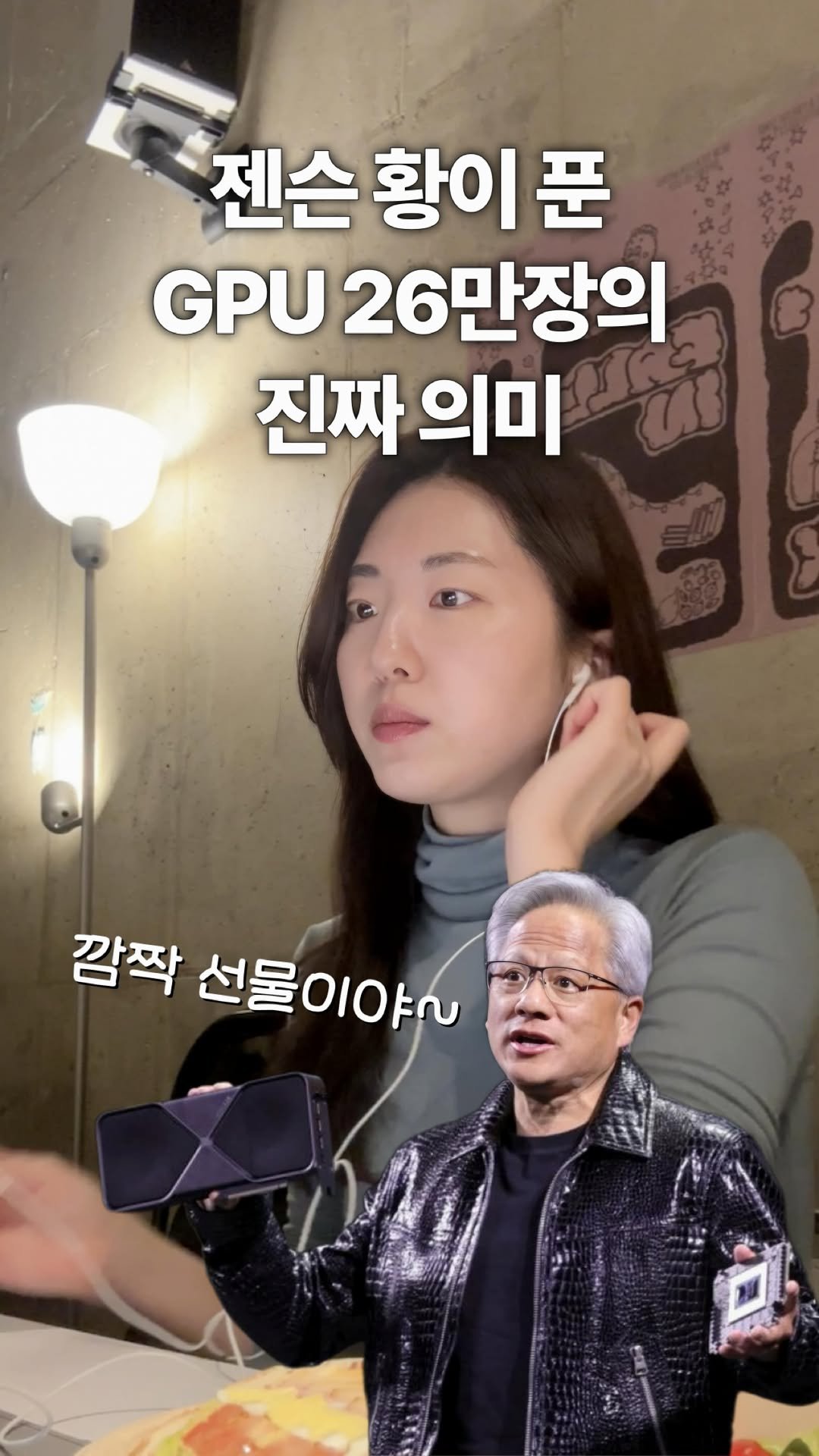 your_celine_ 게시물 이미지: …저만 그런 거 아니죠?
요 며칠 새에 일어나는 일들이 AI로 만든 것...