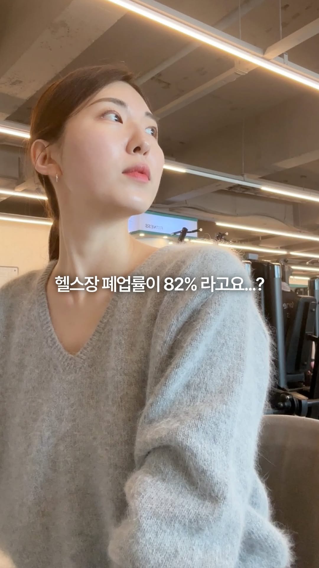 your_celine_ 게시물 이미지: (‼️인사이트 파일 공유) 요즘 헬스장 폐업률이 82%라고 하네요…

여기는 부천에...