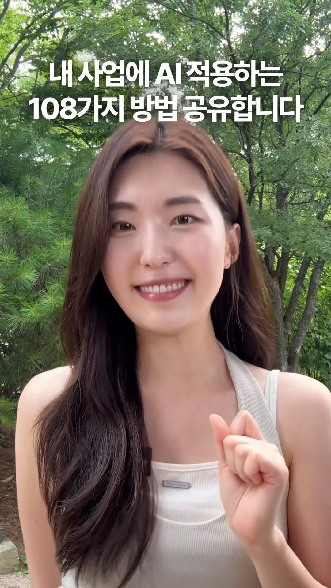 your_celine_ 게시물 이미지: (무료 공유!) 😱여전히 내 사업에 AI를 못 쓰는 이유는, 사례가 없기...