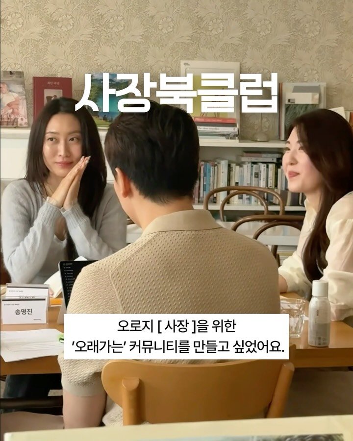 your_celine_ 게시물 이미지: 사장북클럽에 흥미로운 6명의 사장님이 모였습니다.

“오늘을 표현하자면 뇌에...