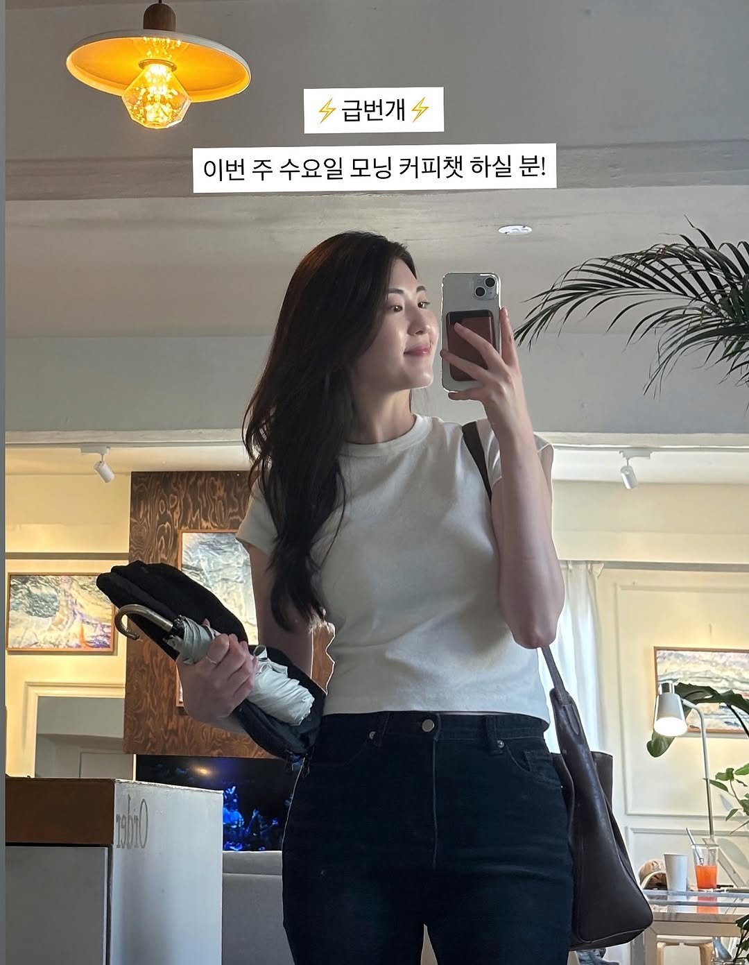your_celine_ 게시물 이미지: 급 번개 공지!⚡️
이번 주 수요일 7/1 아침 8-9시, 
저랑 인사이트 커피챗...