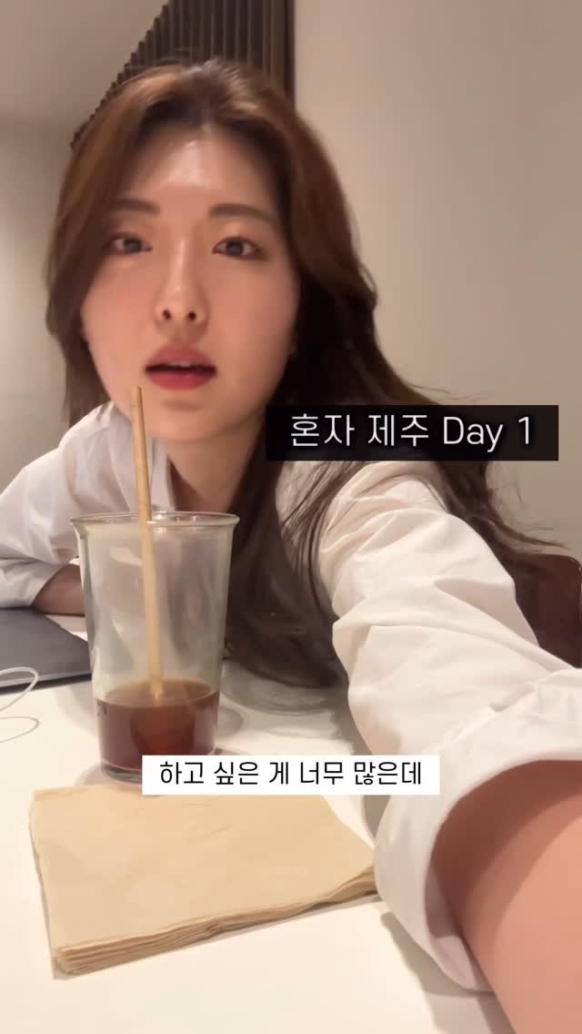 your_celine_ 게시물 이미지: 혼자 제주 휴가 와서 이렇게 보내는 중이랍니다! 🌴 제주도는 제 마음의 고향같아요....