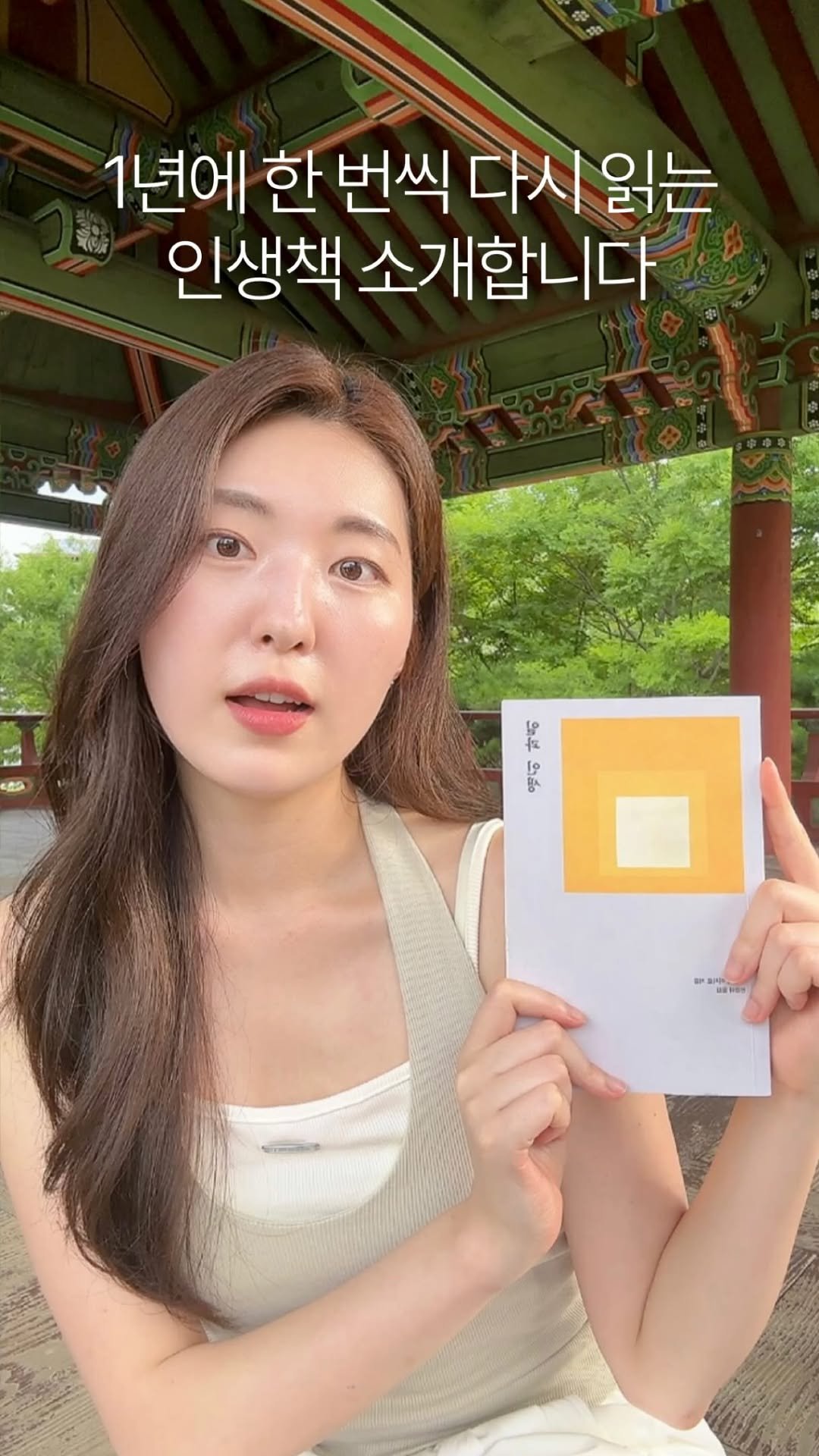 your_celine_ 게시물 이미지: 저는 일을 더 잘하고 싶은 마음이 들 때마다
이 책을 1년에 한번씩 다시 꺼내...