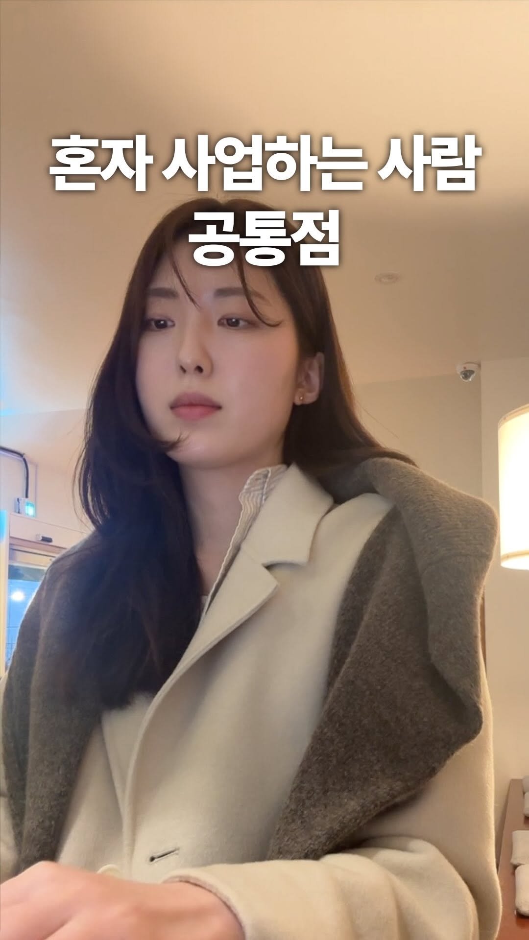 your_celine_ 게시물 이미지: 저녁이 있는 1인 사장이 되고 싶다면…🥹🌙
‘엔비아이’를 댓글로 남겨보세요.

진짜...