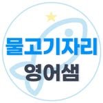 easy_englishsam 프로필 사진