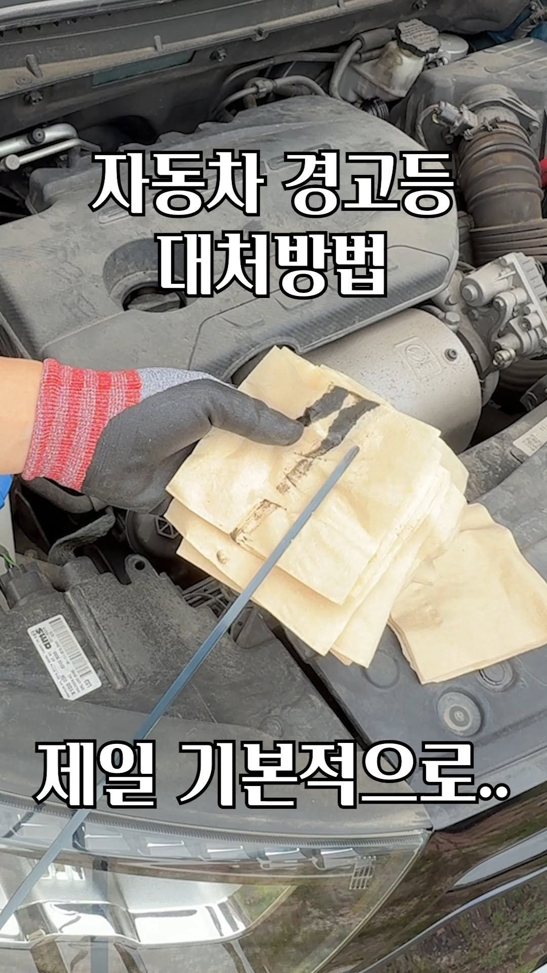 your_driving 게시물 이미지: 운전하다 보면 한 번쯤은 

엔진 경고등을 본 적 있으실 거예요.

이 경고등은...