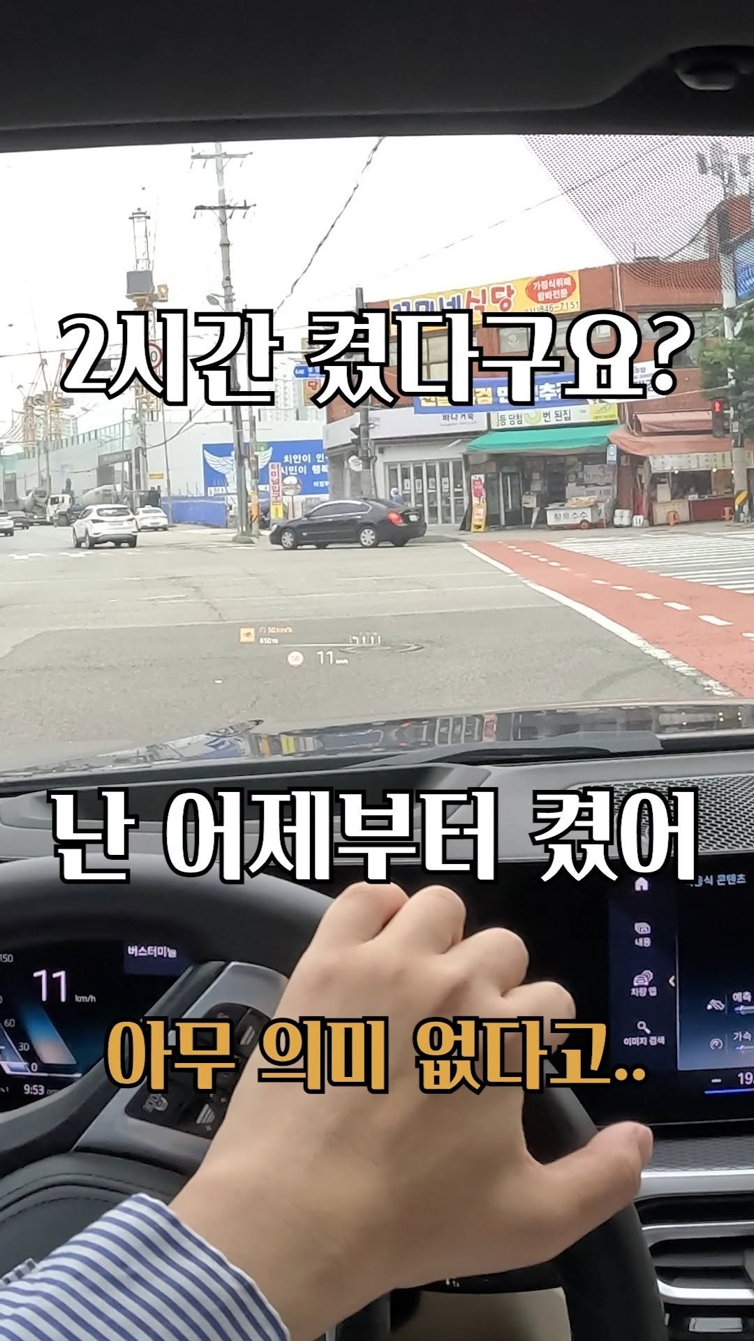 your_driving 게시물 이미지: "깜빡이" 진짜 의미는?
도로 위에서 깜빡이를 오래 켠다고
내가 ‘우선권’을 얻는...