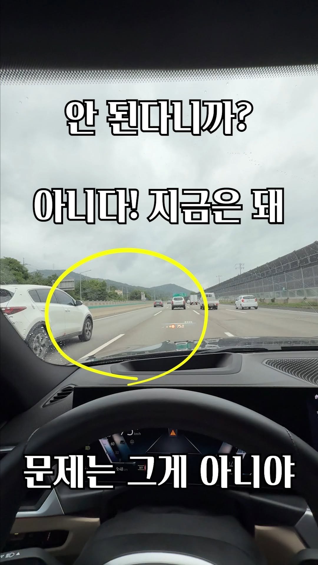 your_driving 게시물 이미지: 아직도 많이 헷갈리는 주제 인데요
고속도로 1차로..
딱...