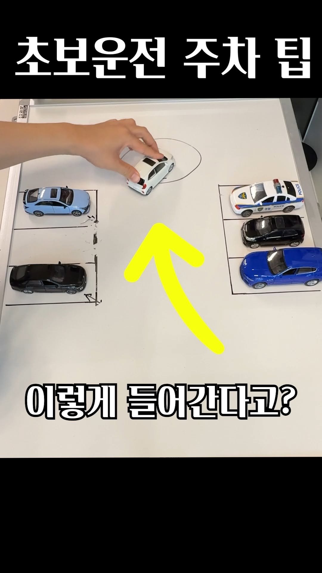 your_driving 게시물 이미지: 이것만 알면.. 주차가 쉬워진다?

안녕하세요! 

제가 생각하는 주차 핵심은?...