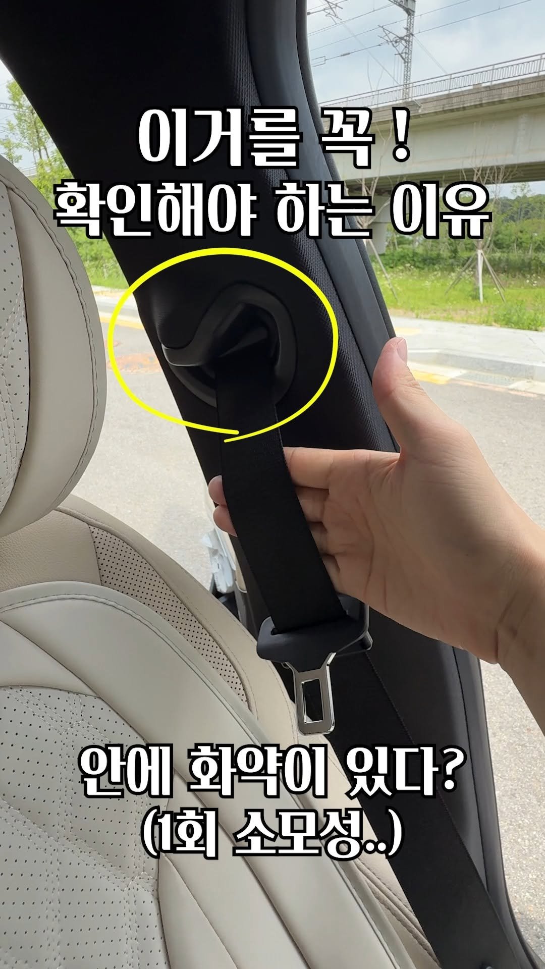your_driving 게시물 이미지: 안녕하세요 너도 운전 입니다.
알고 계셨나요?
우리가 매일매일 하는 "안전벨트...