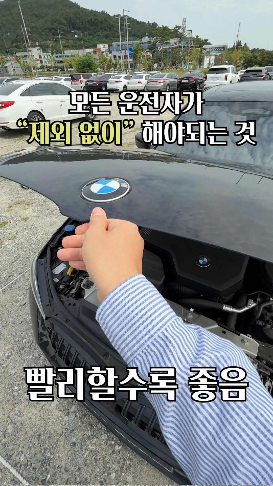 your_driving 게시물 이미지: 운전자 "필수 확인 항목"
(누구도 예외 없음)
운전자라면?
반박할 수...