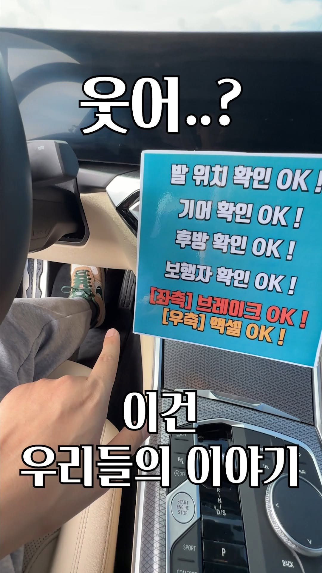 your_driving 게시물 이미지: "출발하겠습니다" (들어라.. 내 귀야)

운전이라는 게 그렇잖아요..

누구나...