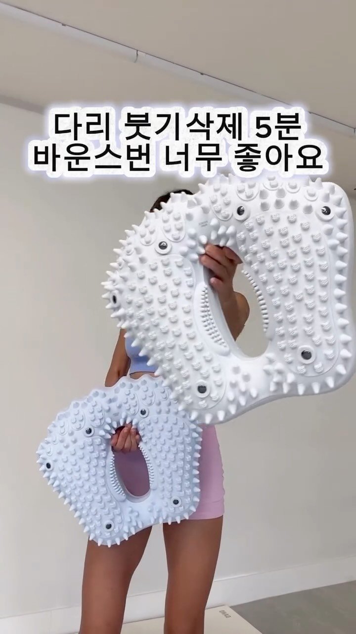 yourfit_diet 게시물 이미지: #광고 @duskrack_official 

✅하루 5분‼️붓기 삭제템

바운스번...