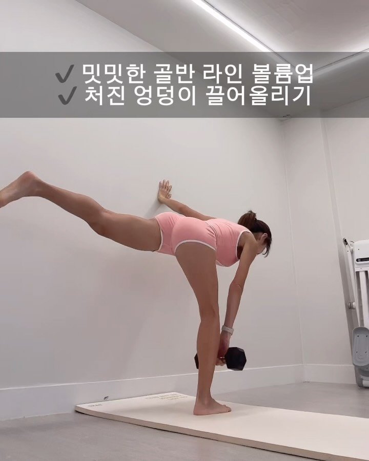 yourfit_diet 게시물 이미지: 라인은 예쁘게 잡아주면서 볼륨감은 확실하게 채워주고
하체 라인 이뻐지는 루틴🔥 이...