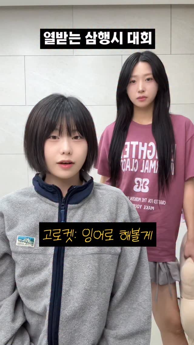 yourhyeda 게시물 이미지: 개킹받는 삼행시 대회